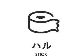 ハル