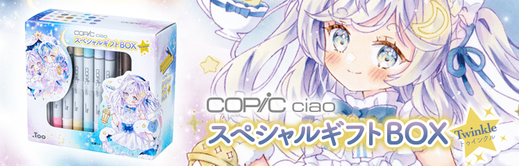 Twinkleバナー_特集ページ用