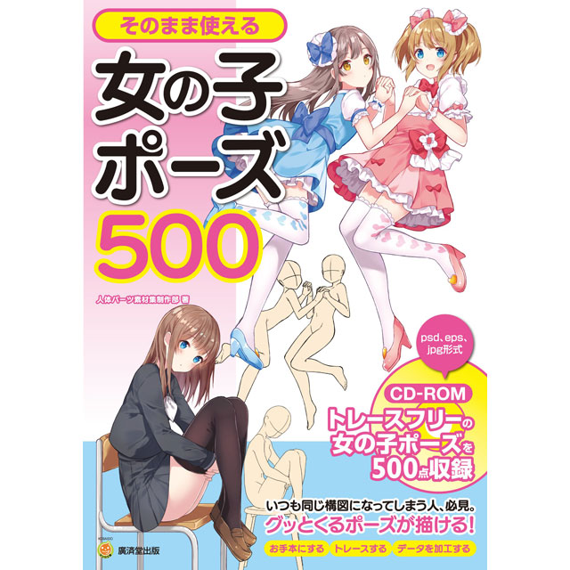 Hd限定かっこいい ジャンプ ポーズ イラスト ただのディズニー画像