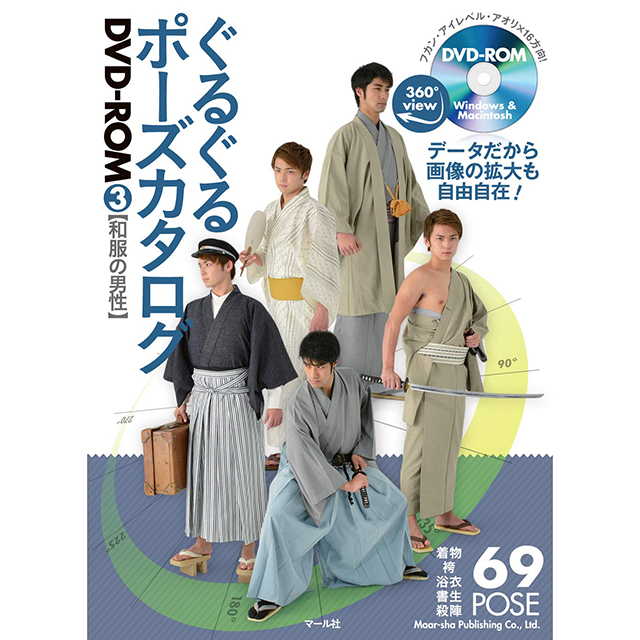 和装の描き方 画材 文具雑貨の通販 Toolswebshop Cotoramonora