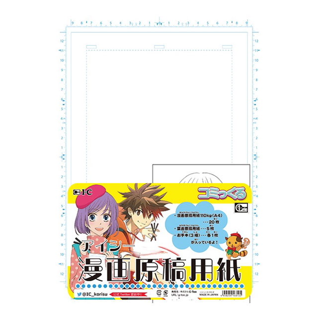 コミック用品 画材 文具雑貨の通販 Toolswebshop Cotoramonora