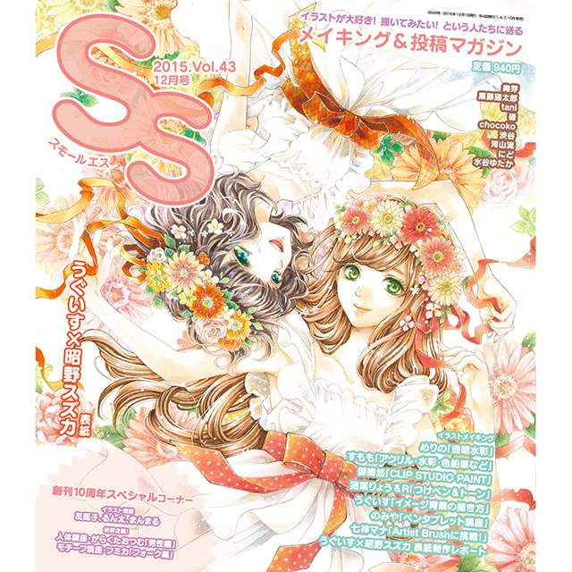 書籍 画材 文具雑貨の通販 Toolswebshop Cotoramonora