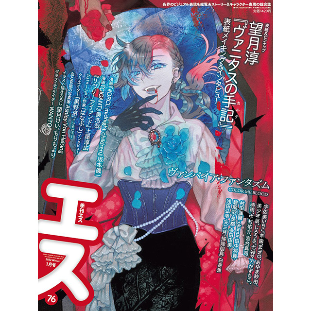 季刊エス 画材 文具雑貨の通販 Toolswebshop Cotoramonora