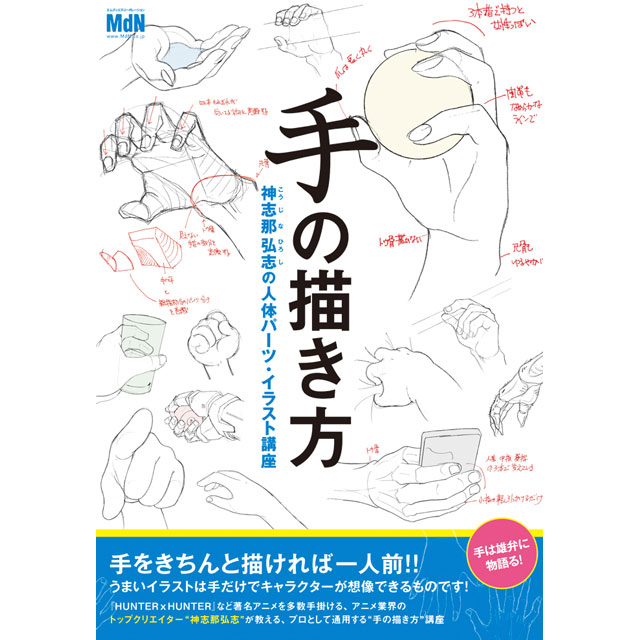書籍 画材 文具雑貨の通販 Toolswebshop Cotoramonora