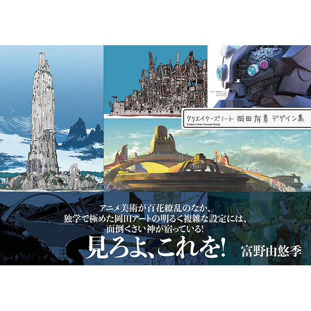 イラスト画集 画材 文具雑貨の通販 Toolswebshop Cotoramonora