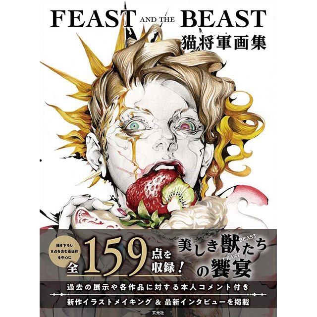イラスト画集 画材 文具雑貨の通販 Toolswebshop Cotoramonora