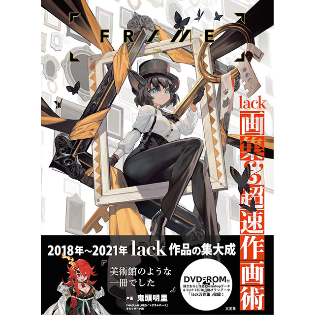 イラスト画集 画材 文具雑貨の通販 Toolswebshop Cotoramonora