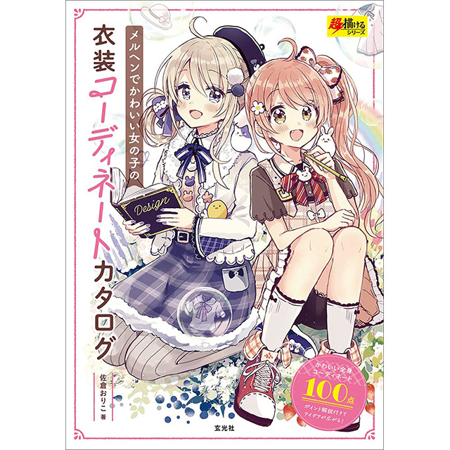 技法書 画材 文具雑貨の通販 Toolswebshop Cotoramonora