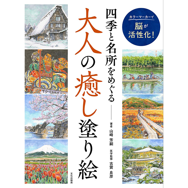 コピック関連書籍 画材 文具雑貨の通販 Toolswebshop Cotoramonora