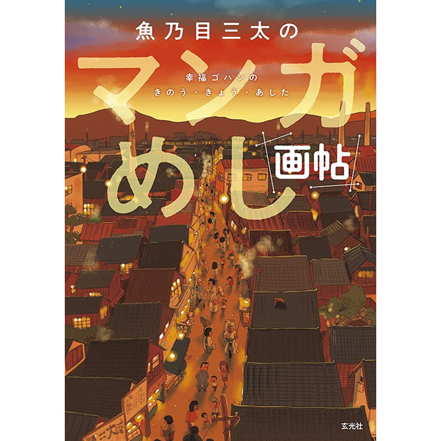 イラスト画集 画材 文具雑貨の通販 Toolswebshop Cotoramonora