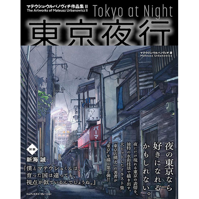 背景集 画材 文具雑貨の通販 Toolswebshop Cotoramonora