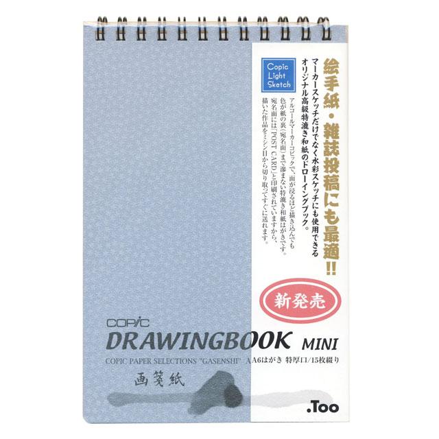 Copic Drawing Book Mini (Gasen-Shi) - COPIC Official Website