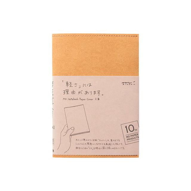 【SALE】MDノートカバー<文庫> 10th 紙 茶