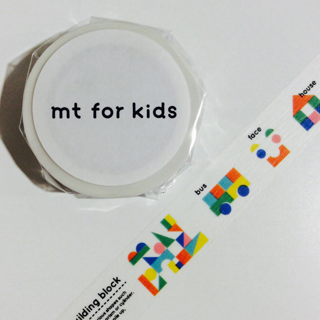 【OUTLET】mt for kids 1P 積み木