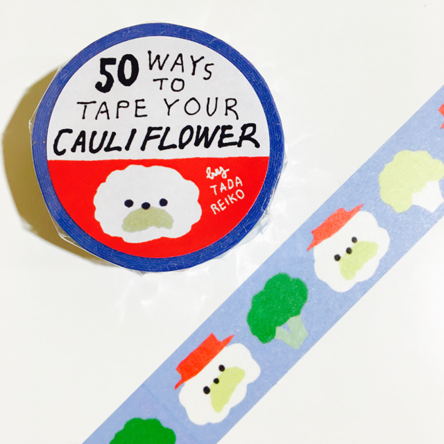 多田玲子 マスキングテープ 50 WAYS TO TAPE YOUR CAULIFLOWER