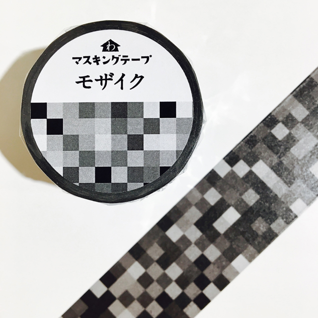 和紙田大学マスキングテープ モザイク
