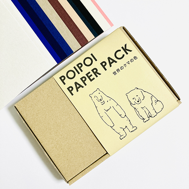 【紙のセール】限定★POI POI PAPER PACK 世界のクマの色
