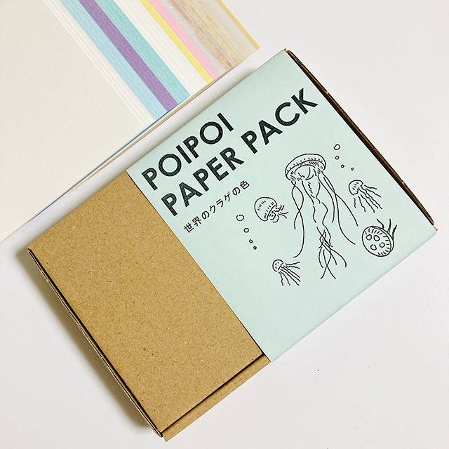 【紙のセール】限定★POI POI PAPER PACK 世界のクラゲの色