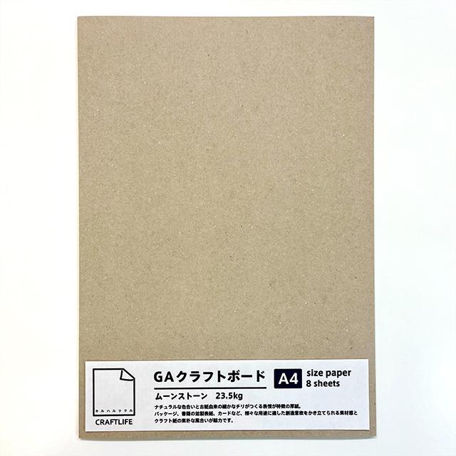 ★限定★クラフトライフ GAクラフト ムーンストーン