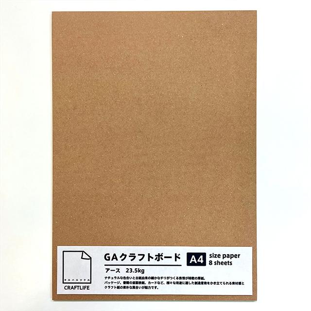 ★限定★クラフトライフ GAクラフト アース