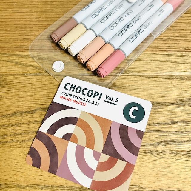 CHOCOPI vol.5 2025 SSトレンドカラー C / モカムース