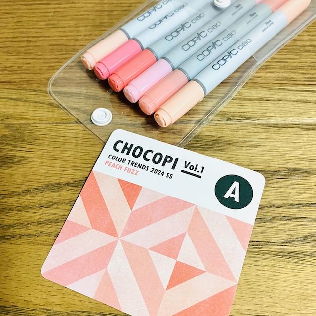 CHOCOPI vol.1 トレンドカラー A / ピーチファズ