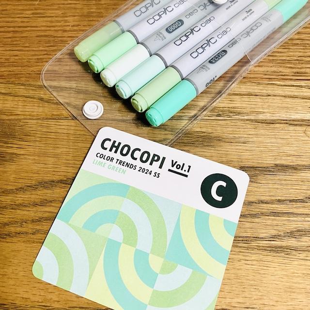 CHOCOPI vol.1 トレンドカラー C / ライムグリーン
