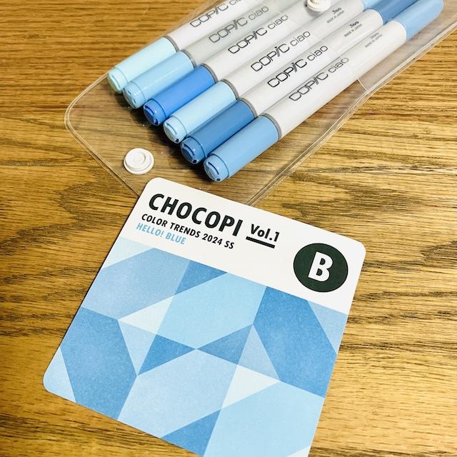 CHOCOPI vol.1 トレンドカラー B / ハロー ! ブルー