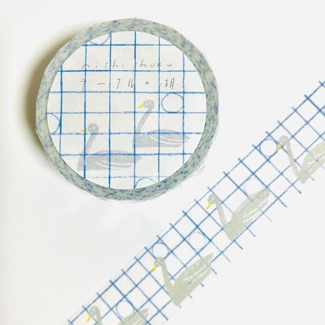 nishi syuku マスキングテープ テーブルの湖