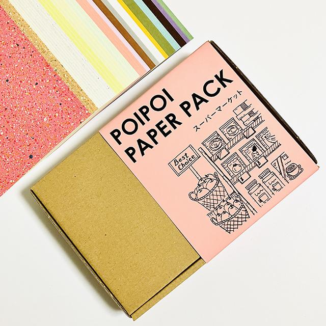 ★限定★ POI POI PAPER PACK スーパーマーケット