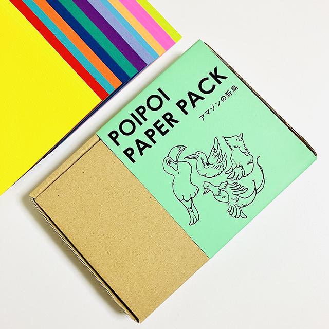 ★限定★POI POI PAPER PACK アマゾンの野鳥