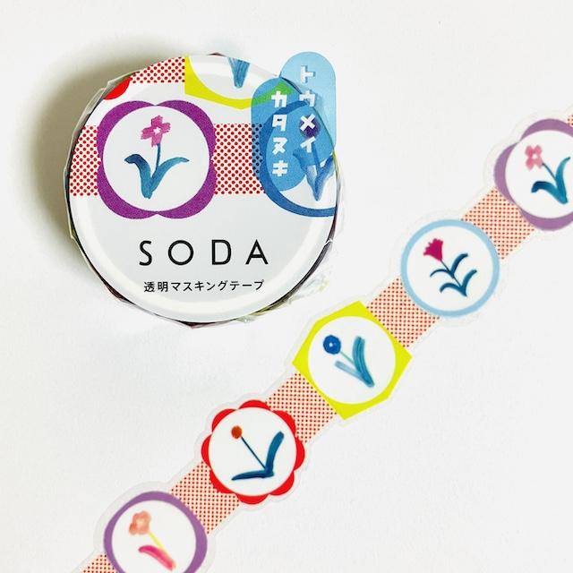 SODA 透明マスキングテープ 20mm ワッペン(型抜き)