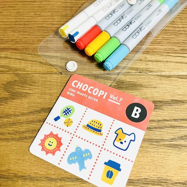 CHOCOPI vol.7 チャオとアクレアの色合わせ B / 【昼】