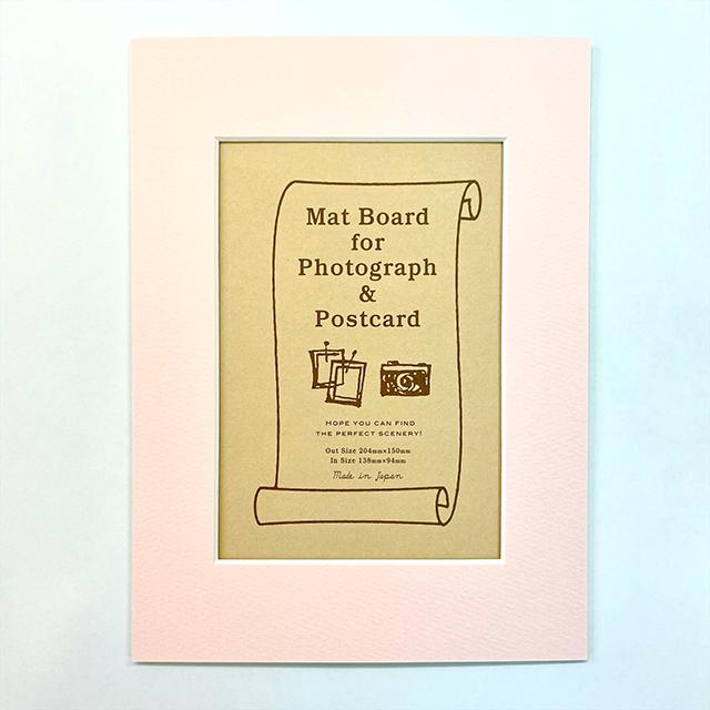 マットボード ポストカードサイズ うすピンク