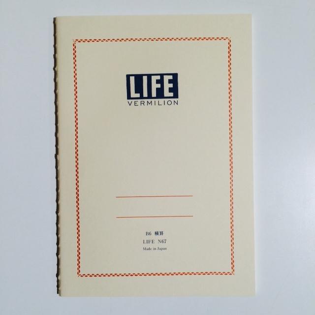 バーミリオンメモ B6 横罫