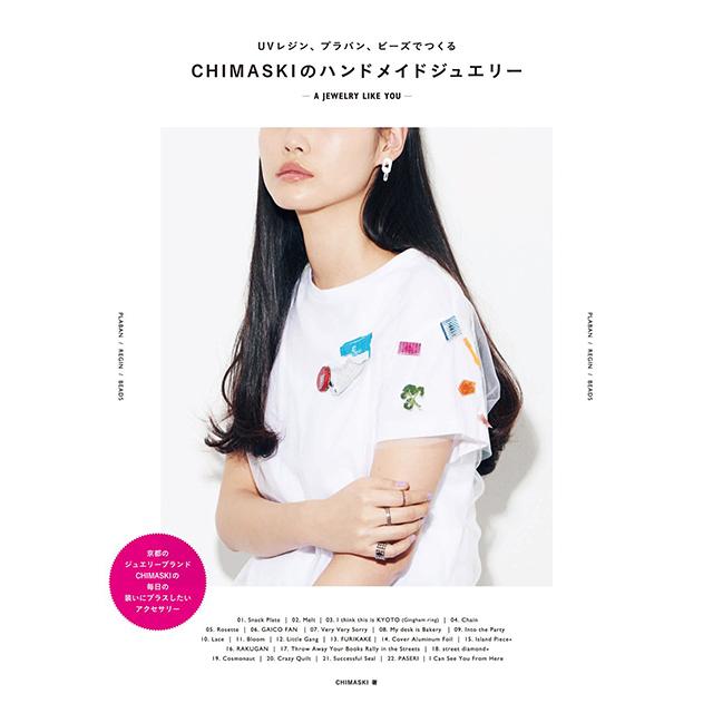CHIMASKI のハンドメイドジュエリー