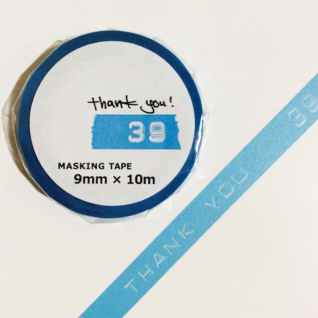 39マステ 水色