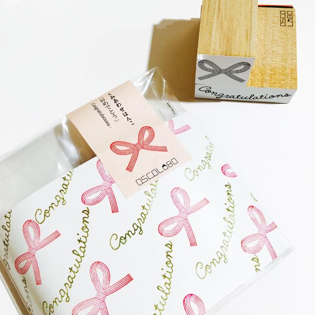 くみあわせはんこ おめでとう