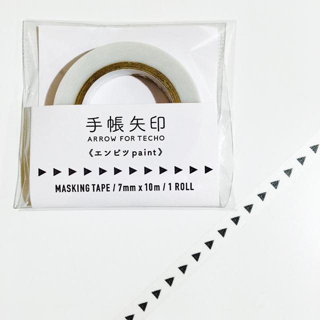 手帳矢印マステ エンピツ paint