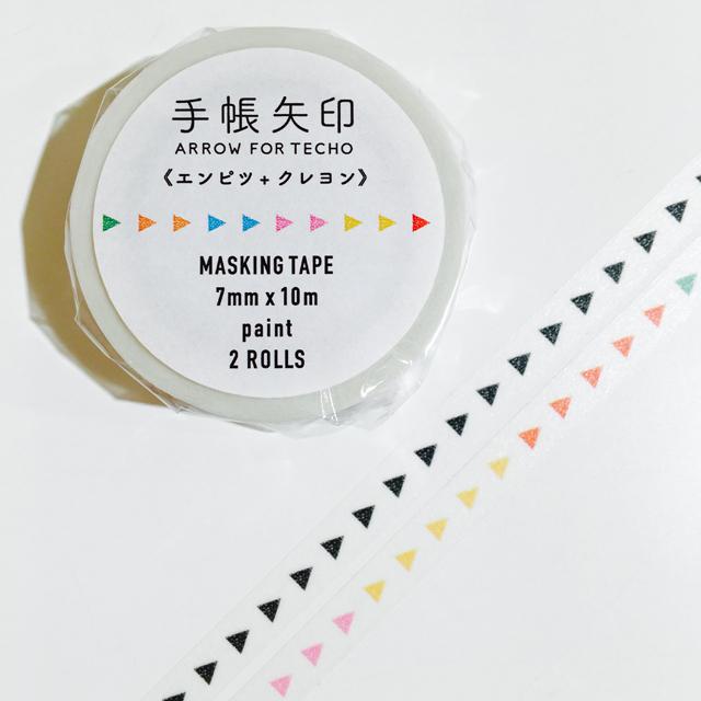 手帳矢印マステ エンピツ+クレヨン paint (2個組)