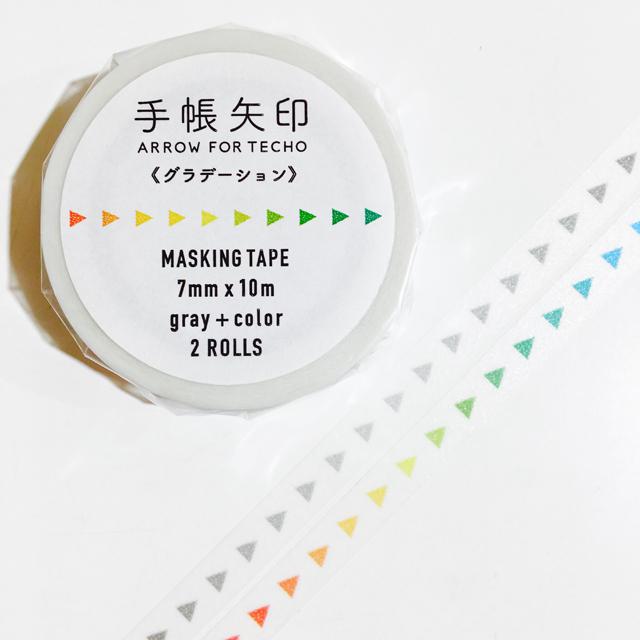 手帳矢印マステ グラデーション gray+color (2個組)