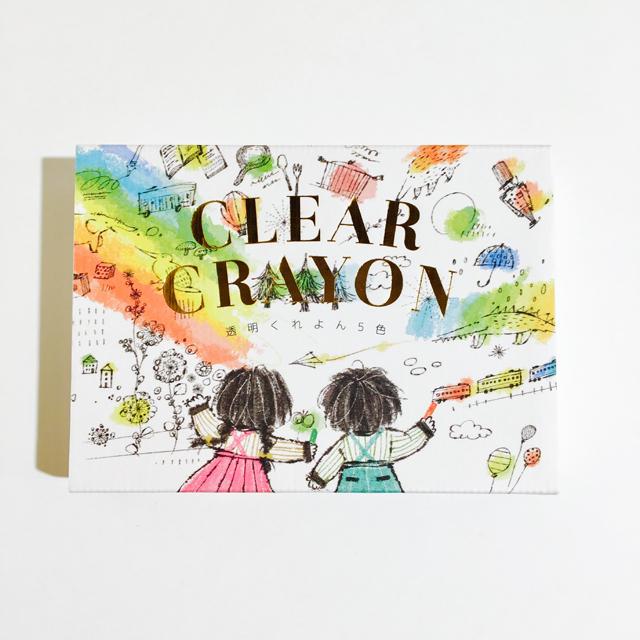 透明くれよん 5色セット