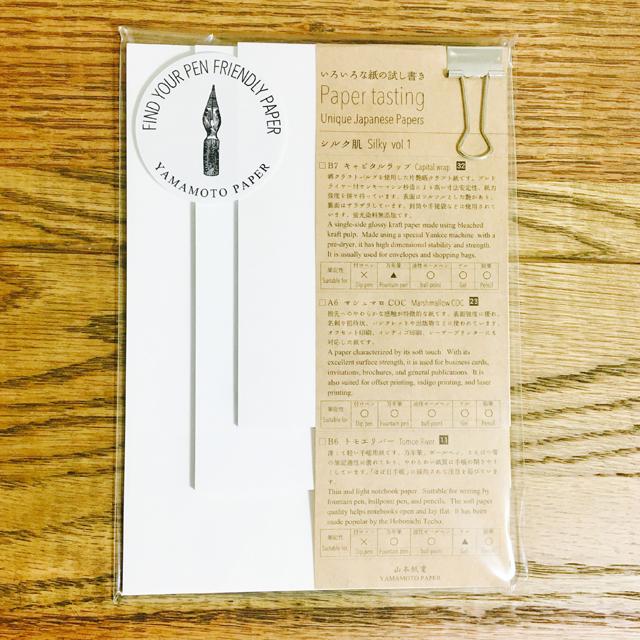 ペーパーテイスティング シルク肌 Silky vol.1