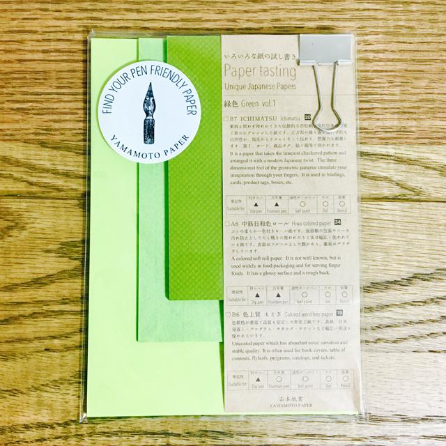 ペーパーテイスティング 緑色 Green vol.1