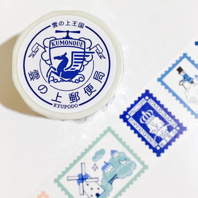九ポ堂 雲の上郵便局マスキングテープ 雲の上王国
