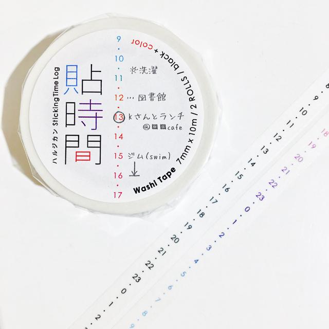 貼時間 タテ組 黒+カラー (2個組)