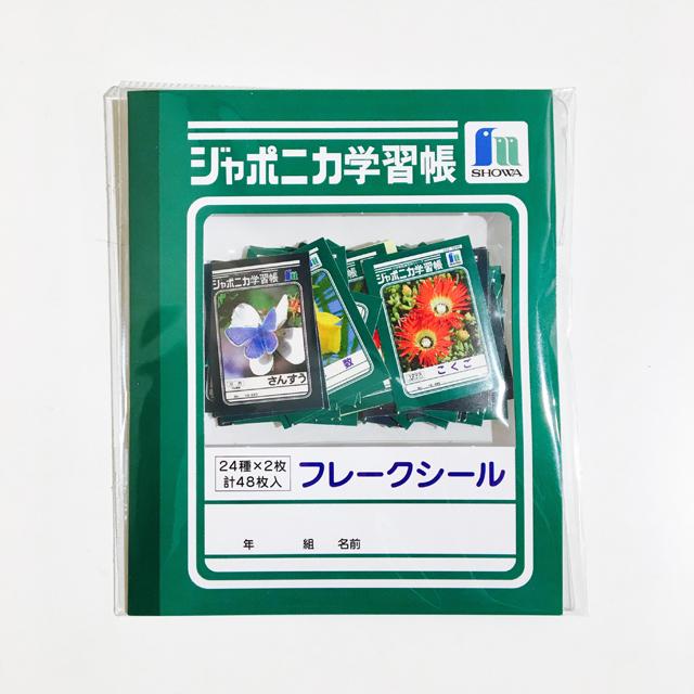 ジャポニカ学習帳 フレークシール A