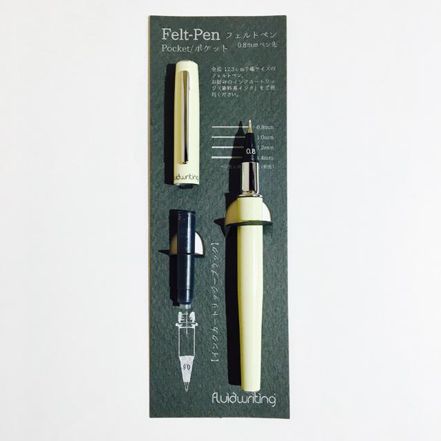 Fluid Writing フェルトペンポケット オフホワイト