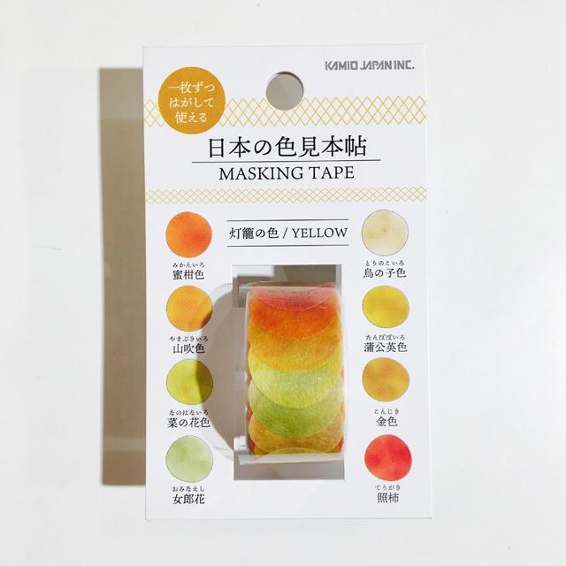日本の色見本帖マスキングテープ 灯籠の色 / YELLOW