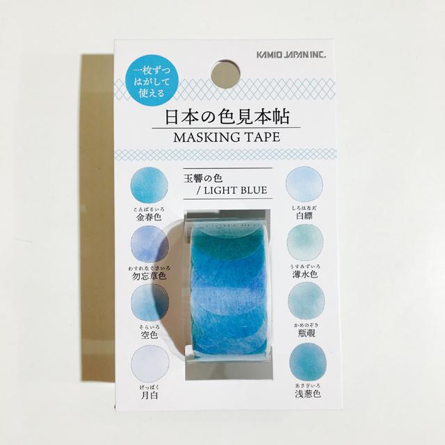 日本の色見本帖マスキングテープ 玉響の色 / LIGHT BLUE